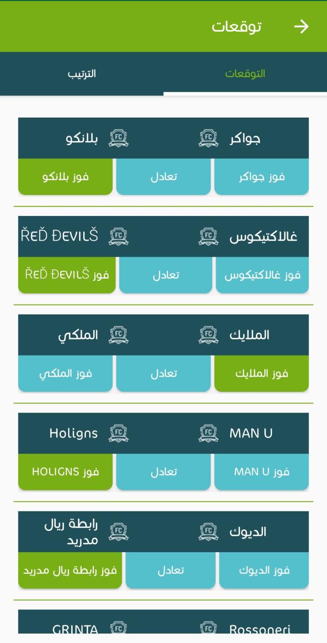 Football platform screenshot 9