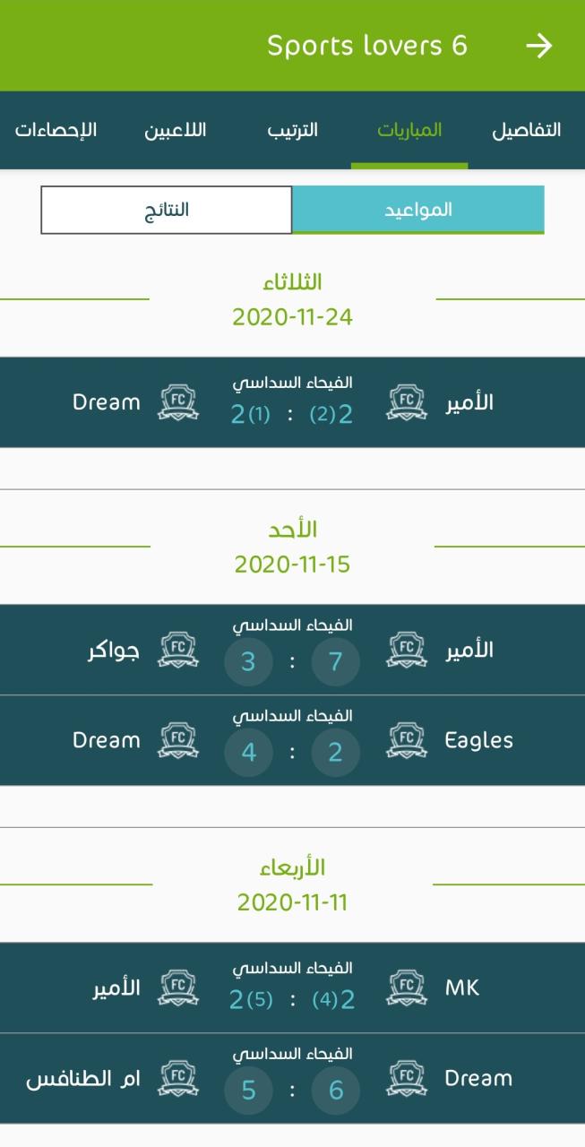 Football platform screenshot 2