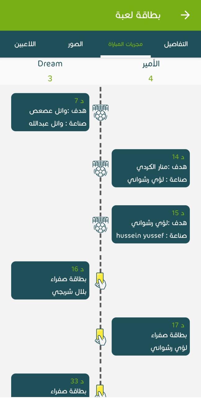 Football platform screenshot 4